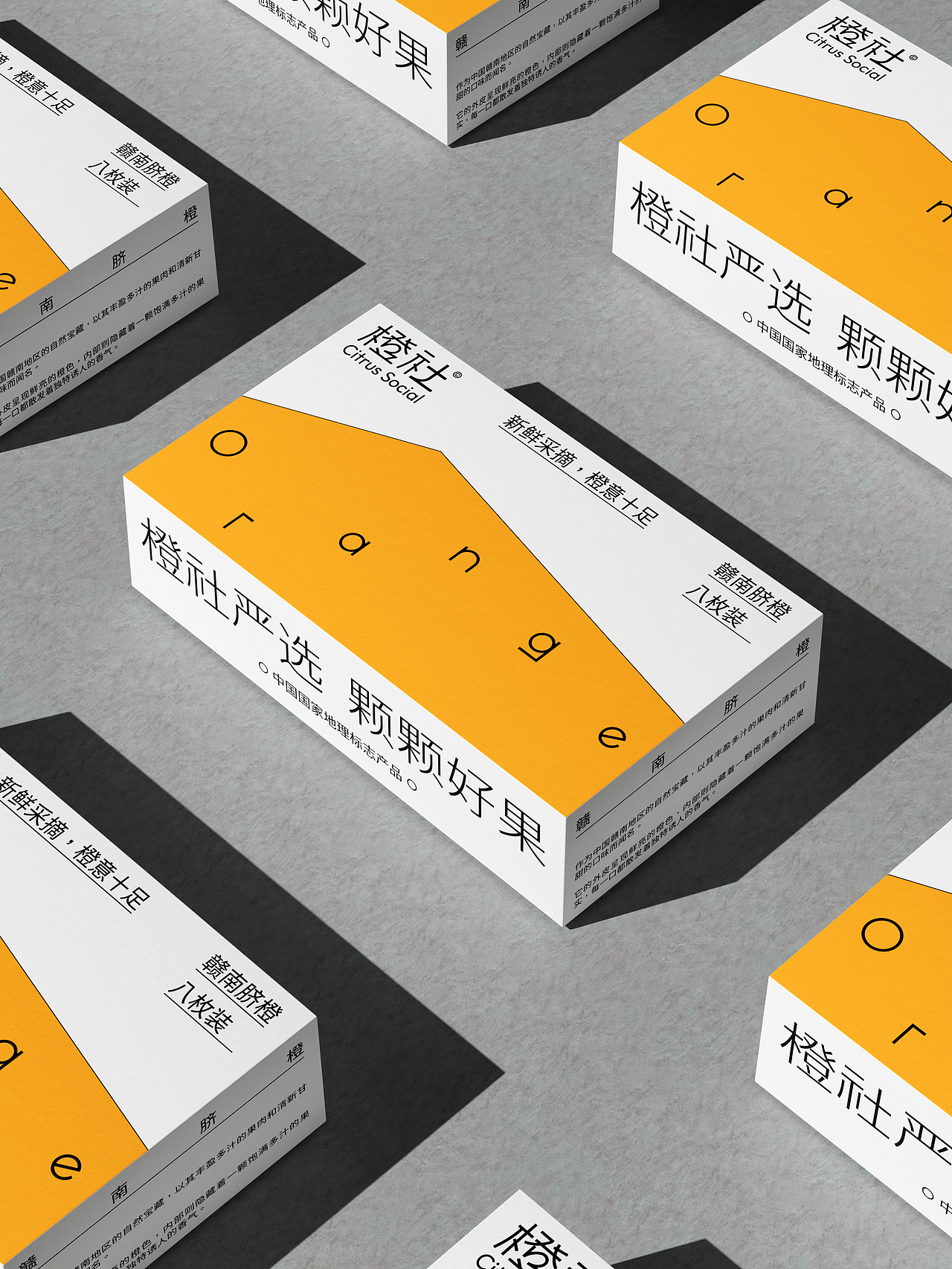 橙社丨赣南脐橙包装设计（图ZMzU4MzA1MzY0） - 包装 - 站酷设计师禁止想象原创素材 - 站酷ZCOOL