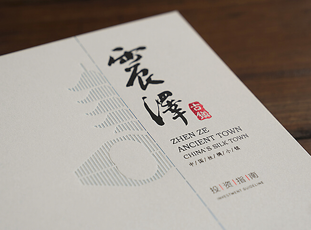 时差设计——画册设计作品集