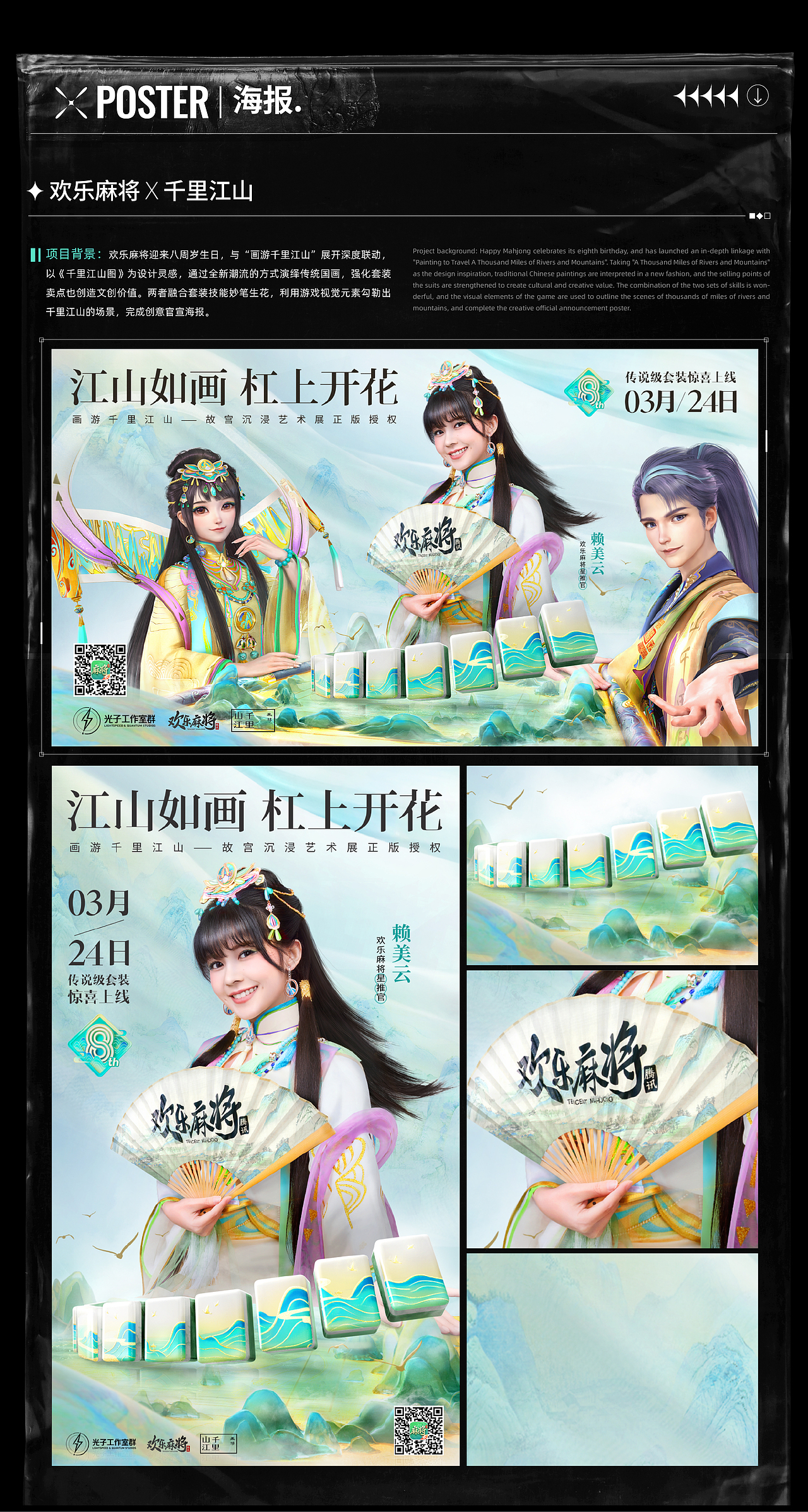 视觉设计 | Portfolio-设计作品集（图ZMzYzNTc5MjQw） - 海报 - 站酷设计师誠澄原创素材 - 站酷ZCOOL