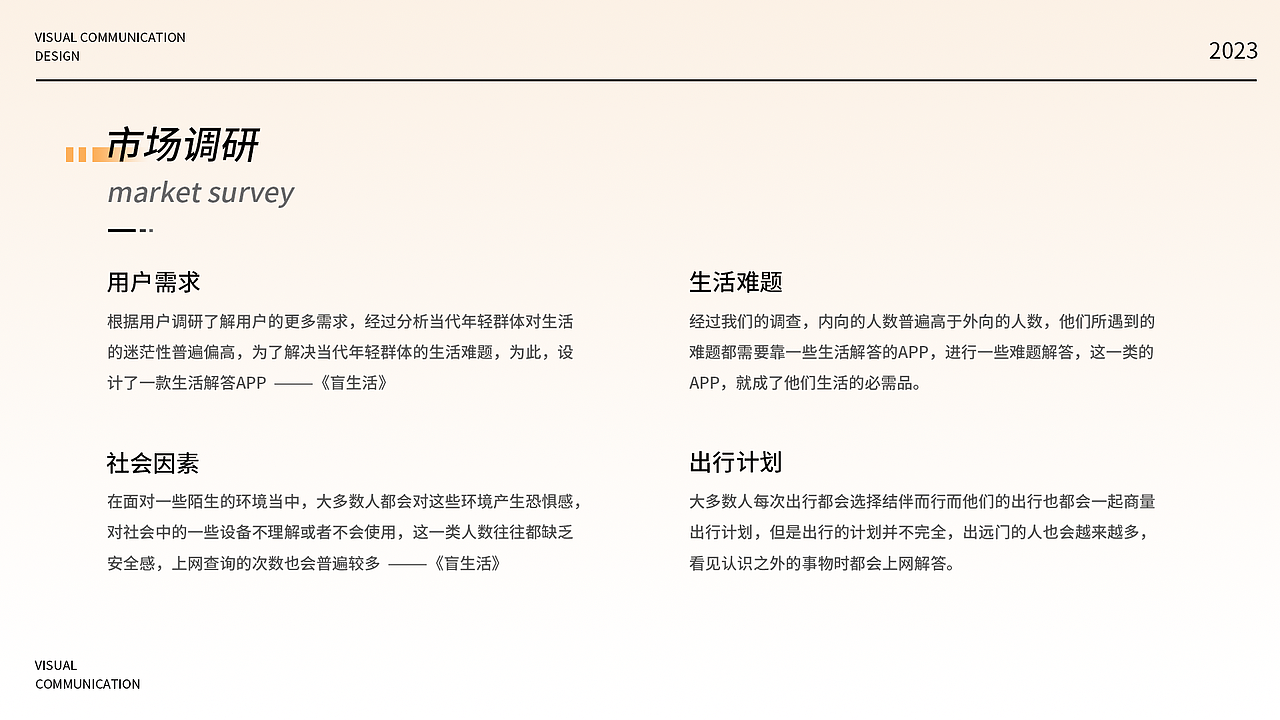 王玉婷丨江西信息应用职业技术学院丨个人作品集（图ZMzQzMTAxNDY0） - 其他UI - 站酷设计师江西信息应用学院原创素材 - 站酷ZCOOL