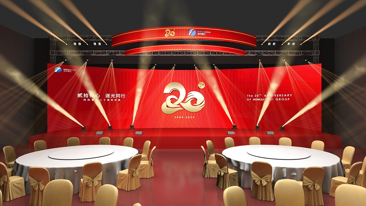 20周年庆年会设计（图ZMzU5NDU3MzI0） - 其他 - 站酷设计师活动设计啊辉原创素材 - 站酷ZCOOL