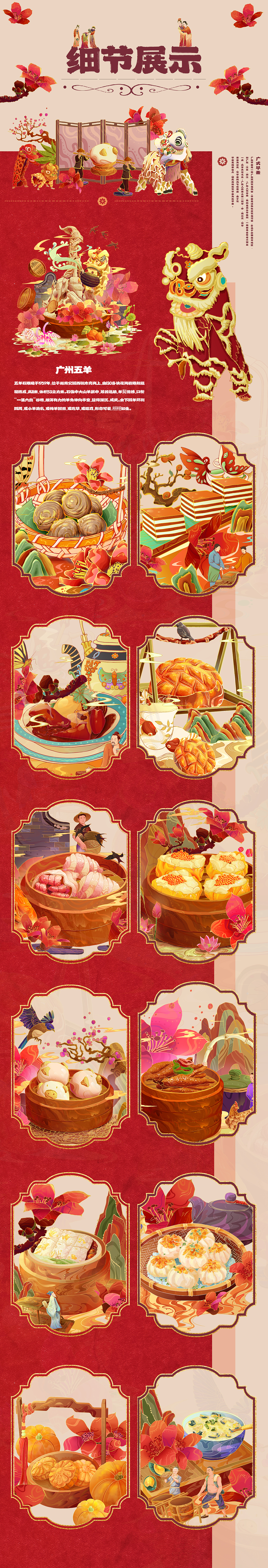 广式早茶 | 粤式早茶 | 岭南美食 | 早茶（图ZMzE1MDYwMDU2） - 商业插画 - 站酷设计师特麗Li原创素材 - 站酷ZCOOL