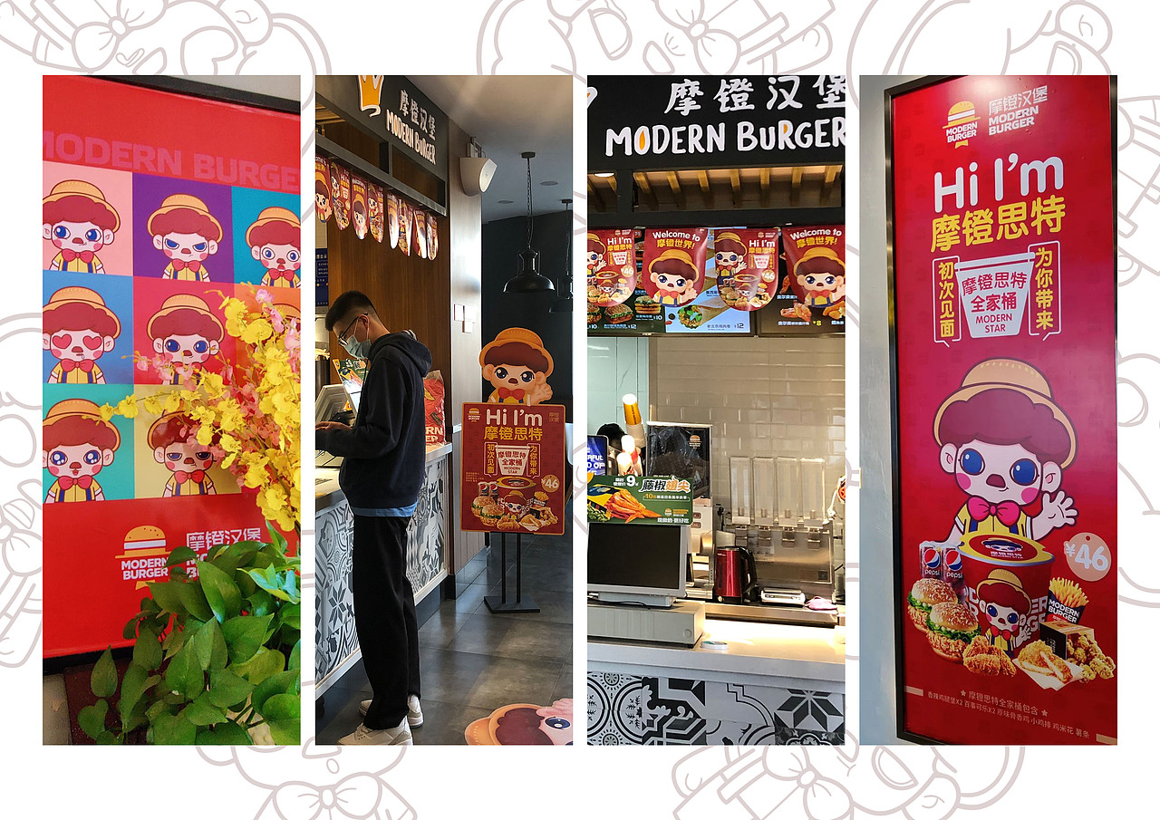 MODERN STAR-摩镫思特