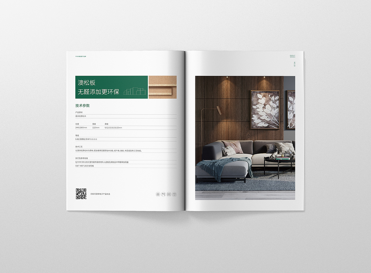 千年舟集团旗下品牌澳斯柏恩品牌画册