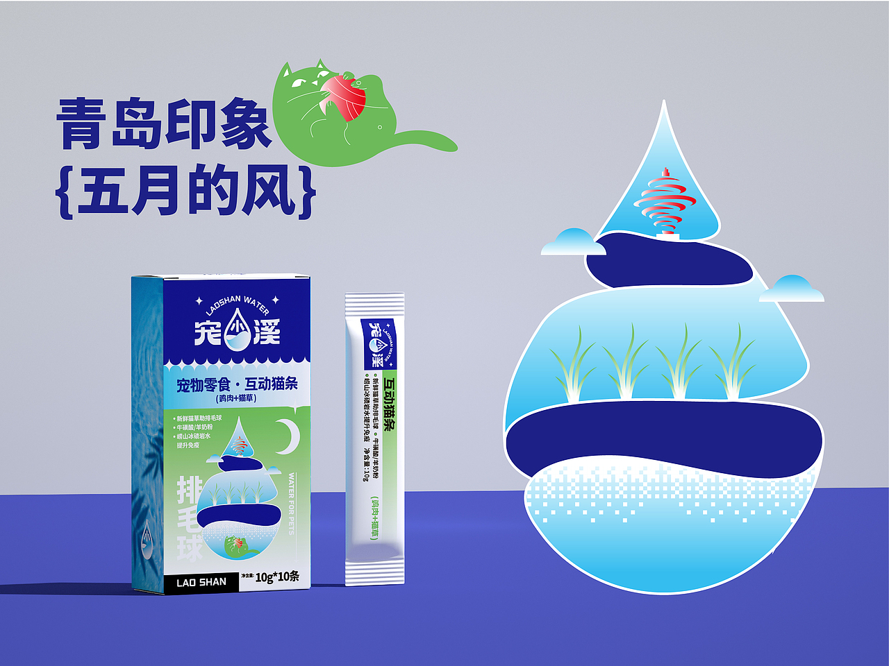 宠物全案|「宠小溪」青岛印象为品牌赋能（图ZMzYwODYzNDY4） - 包装 - 站酷设计师春旭品牌包装设计原创素材 - 站酷ZCOOL