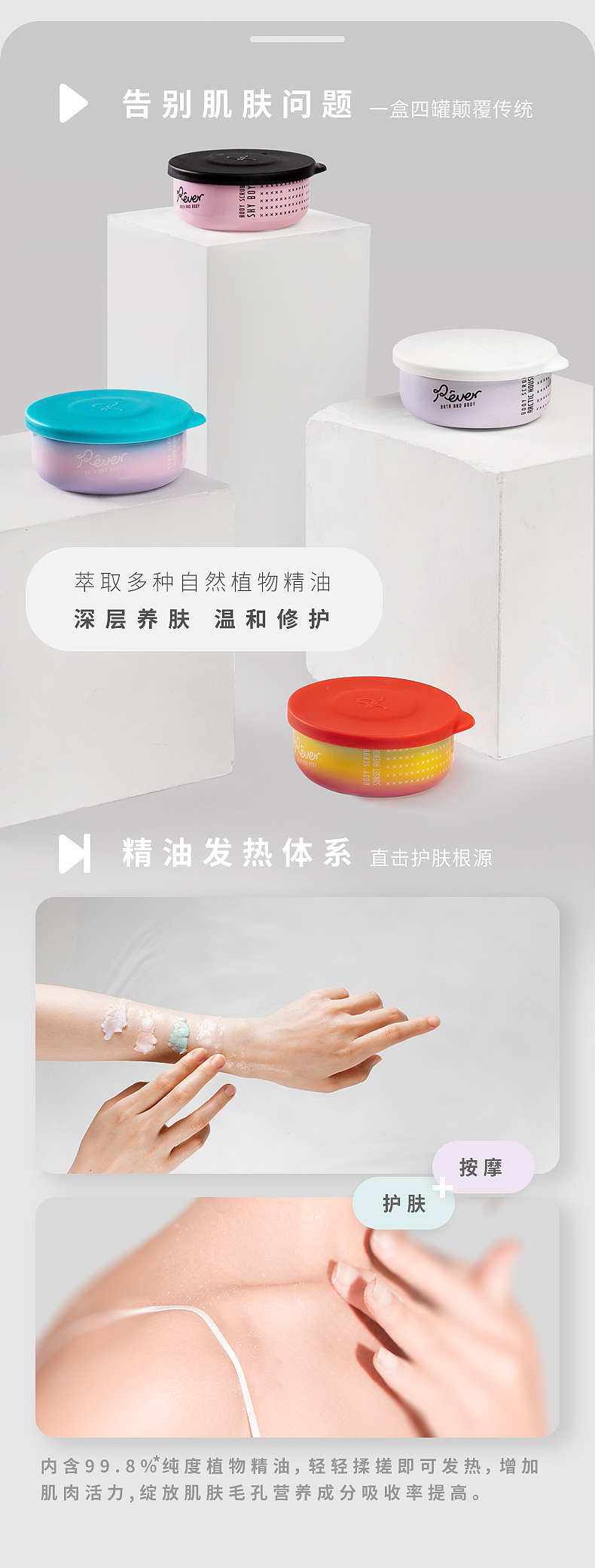 rever乐我魔盒 磨砂膏包装设计（图ZMzQzNjQ3MTU2） - 包装 - 站酷设计师nanshu233原创素材 - 站酷ZCOOL