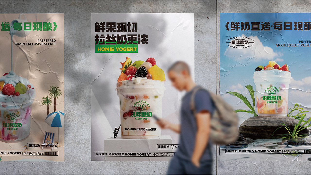 吼咪酸奶—鲜果酸奶捞（图ZMzUxNDM1MTg4） - 品牌 - 站酷设计师隔壁王发发原创素材 - 站酷ZCOOL