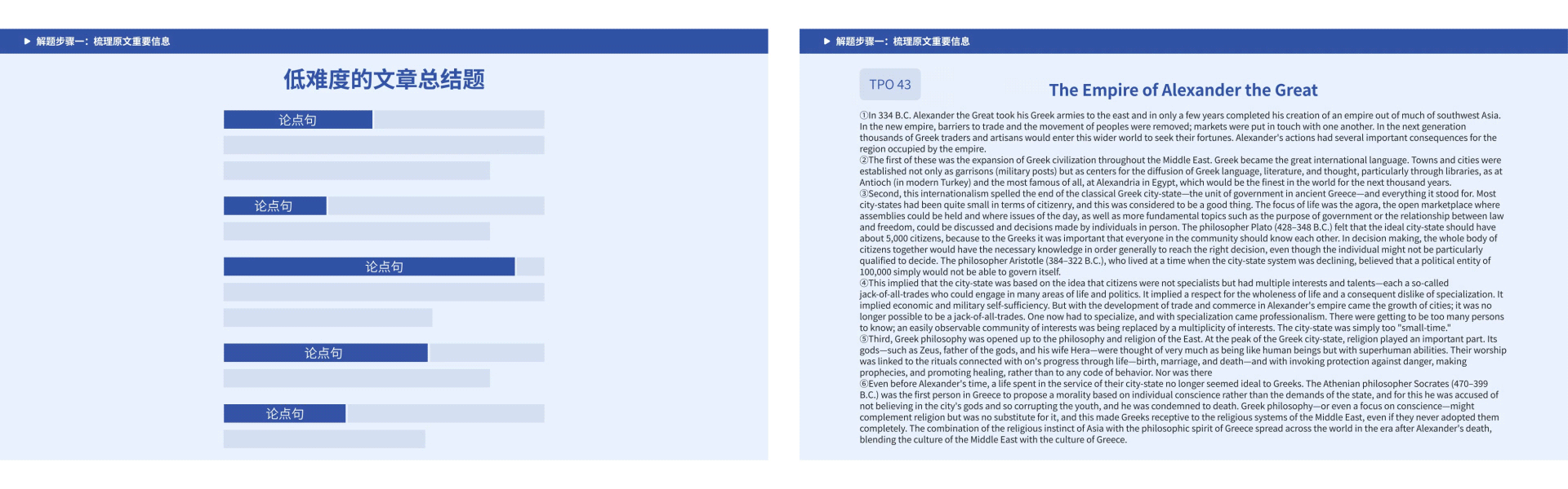 AE动画｜百词斩托福课程