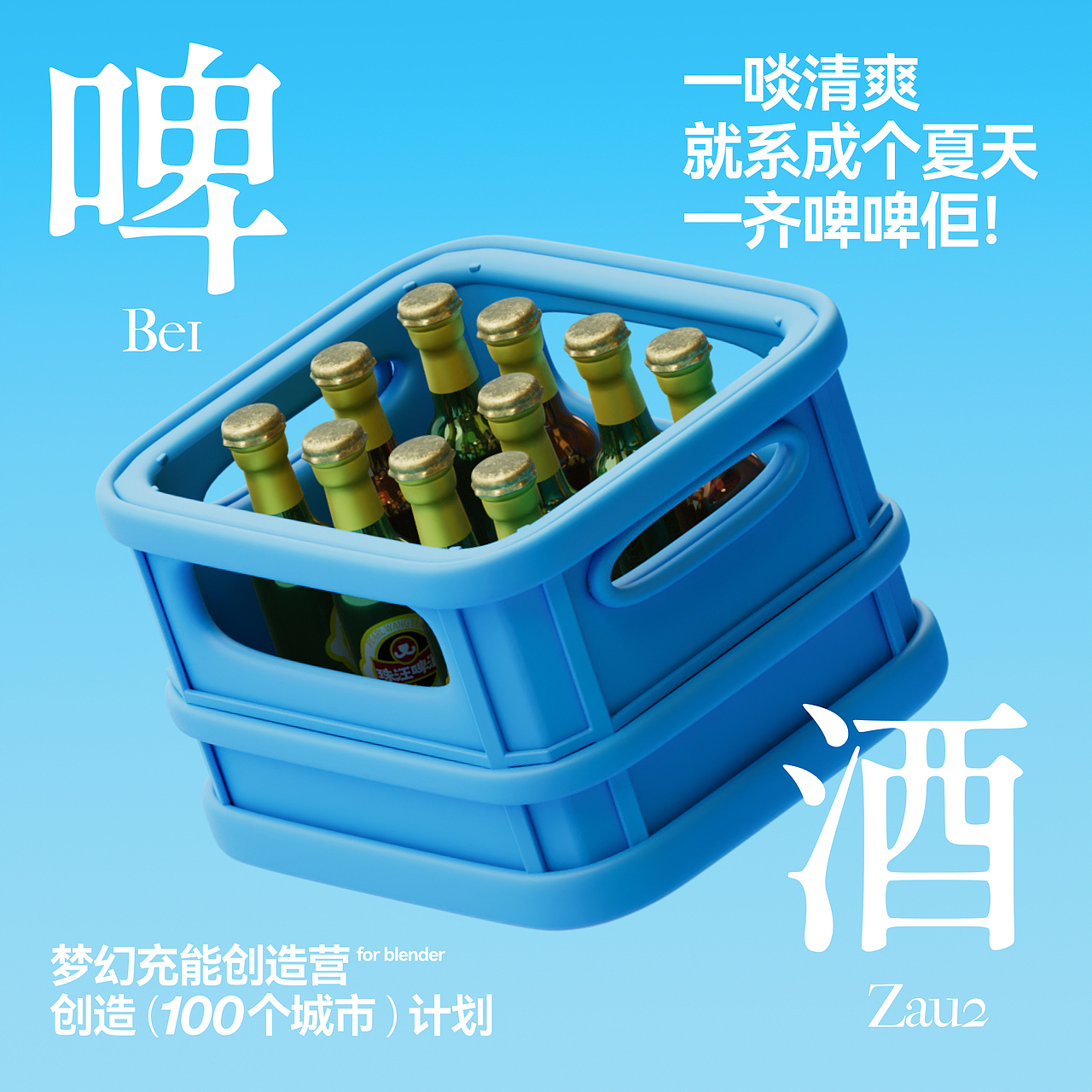 Blender梦幻充能创造营 Vol.07(图ZMzU4MzYzMzY4) - 其他三维 - 站酷设计师dinlab原创素材 - 站酷ZCOOL