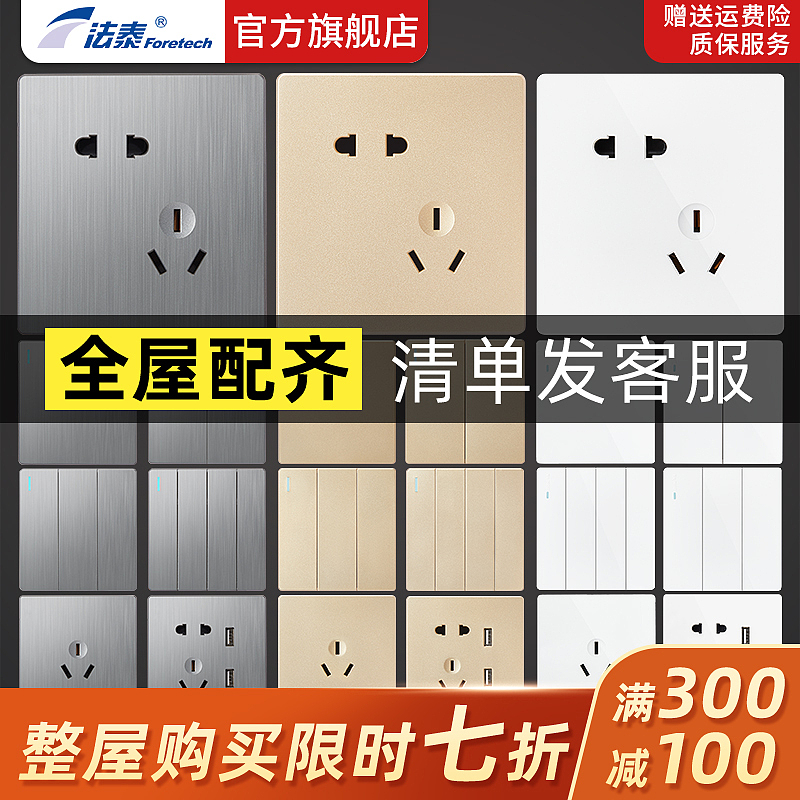 法泰电器-主图直通车（图ZMzYxNjY0NTYw） - 电商 - 站酷设计师大家叫我饭老师原创素材 - 站酷ZCOOL