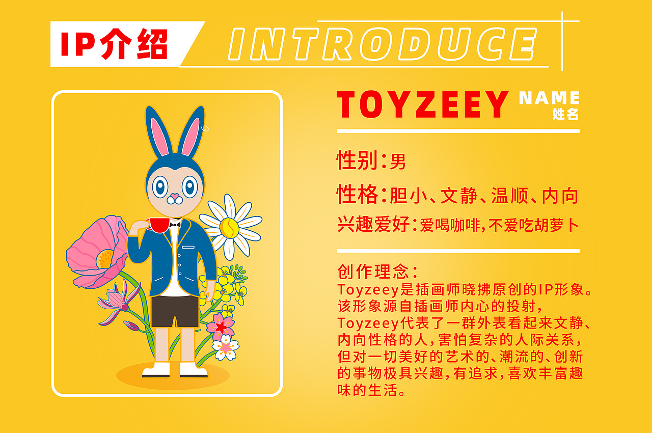 潮玩兔子IP形象（图ZMzEwMzU4NTY4） - 新锐潮流插画 - 站酷设计师插画师张锦潇原创素材 - 站酷ZCOOL