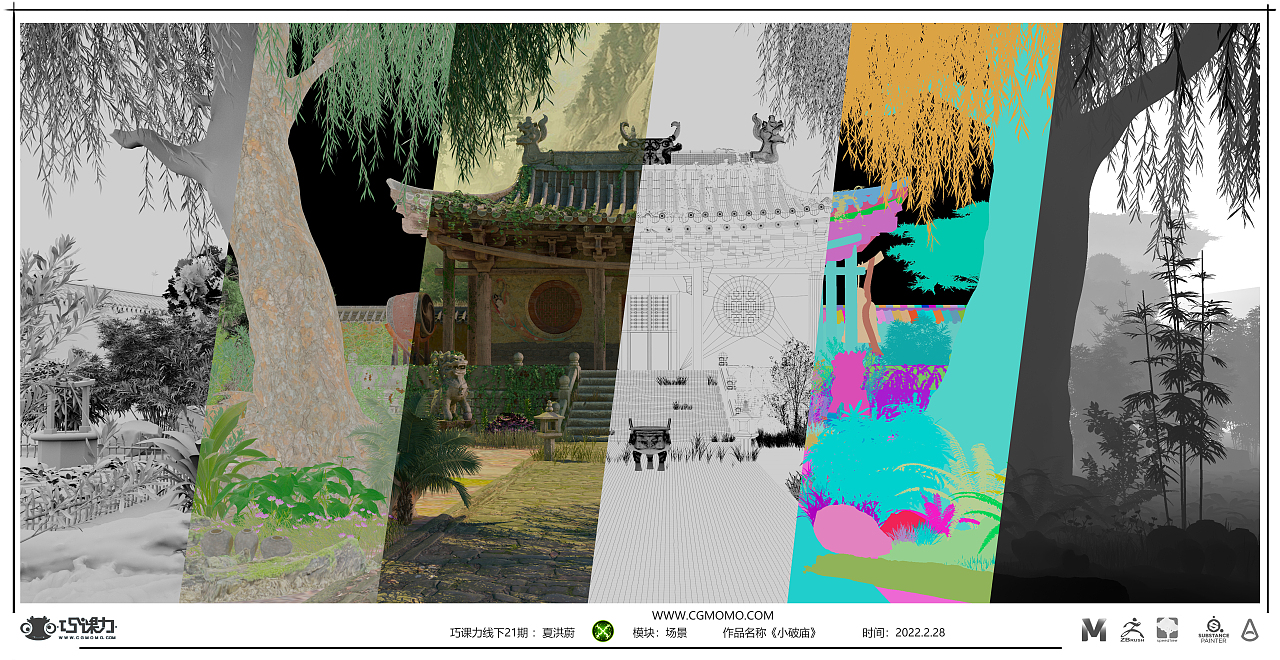 【学生作品】夏洪蔚 --《小破庙》（图ZMzEwNDQxODMy） - 场景 - 站酷设计师巧课力CGmomo原创素材 - 站酷ZCOOL