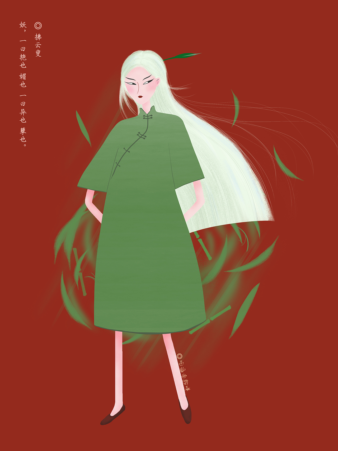 今天摸个厉害的竹子精（图ZMzIyMTkzMjE2） - 创作习作 - 站酷设计师SG秃头王原创素材 - 站酷ZCOOL