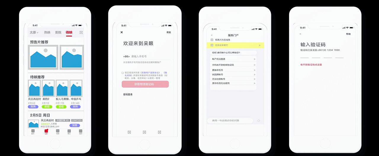 呆眼影视APP1.0|UI|APP界面（图ZMzMwMTM2NDgw） - APP界面 - 站酷设计师Z678411877原创素材 - 站酷ZCOOL