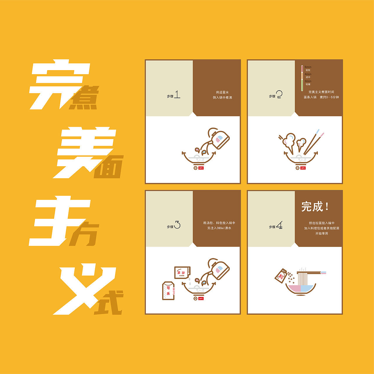 全谷营养面（图ZMzM5MDk4NDY0） - 包装 - 站酷设计师极道工作室原创素材 - 站酷ZCOOL