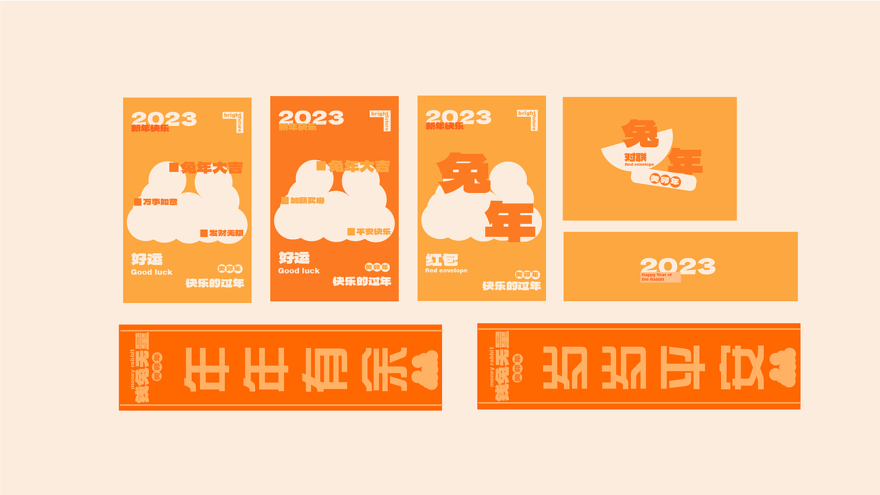 2023兔年新年礼盒（图ZMzI3MDgxMzU2） - 包装 - 站酷设计师小小靖xiao原创素材 - 站酷ZCOOL