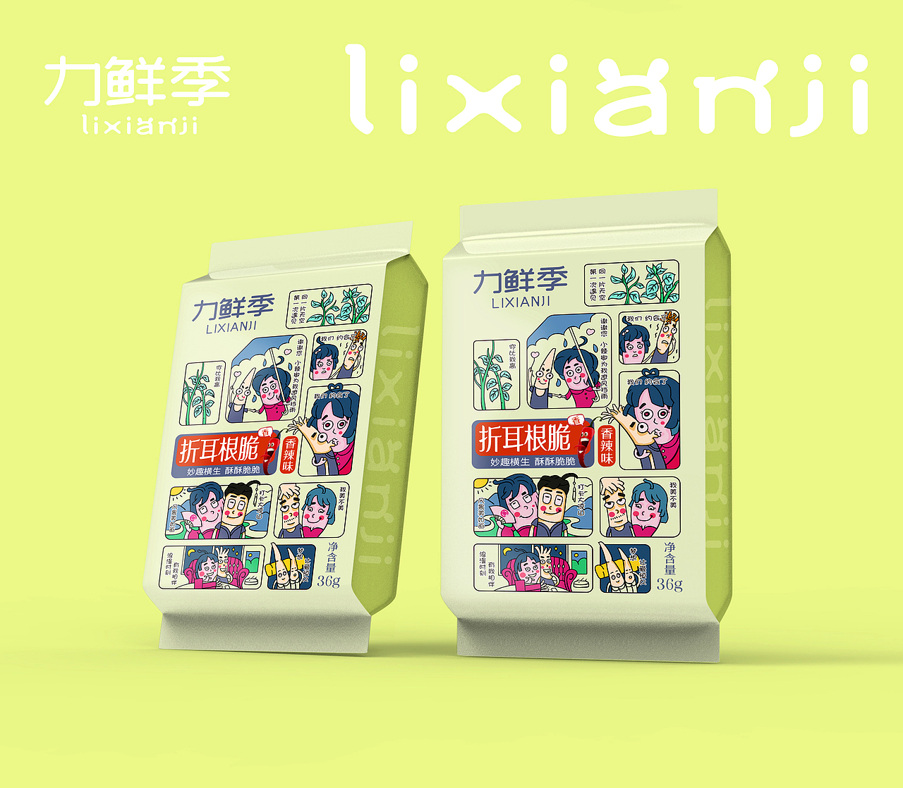 力鲜季×晨邦创意 休闲果蔬脆包装(已商用)