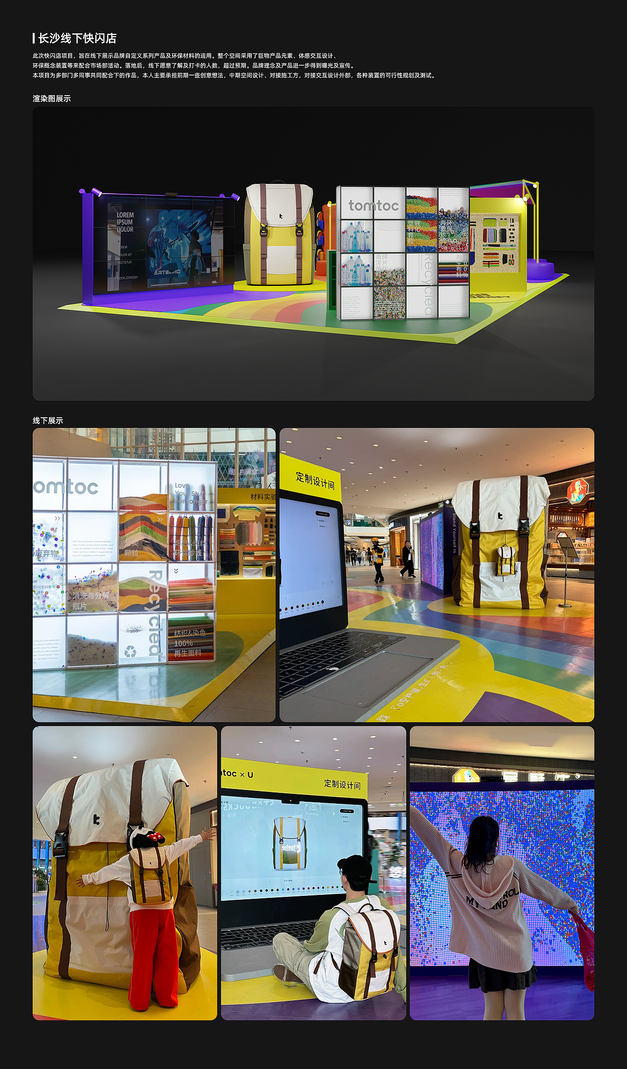 安安的设计作品集