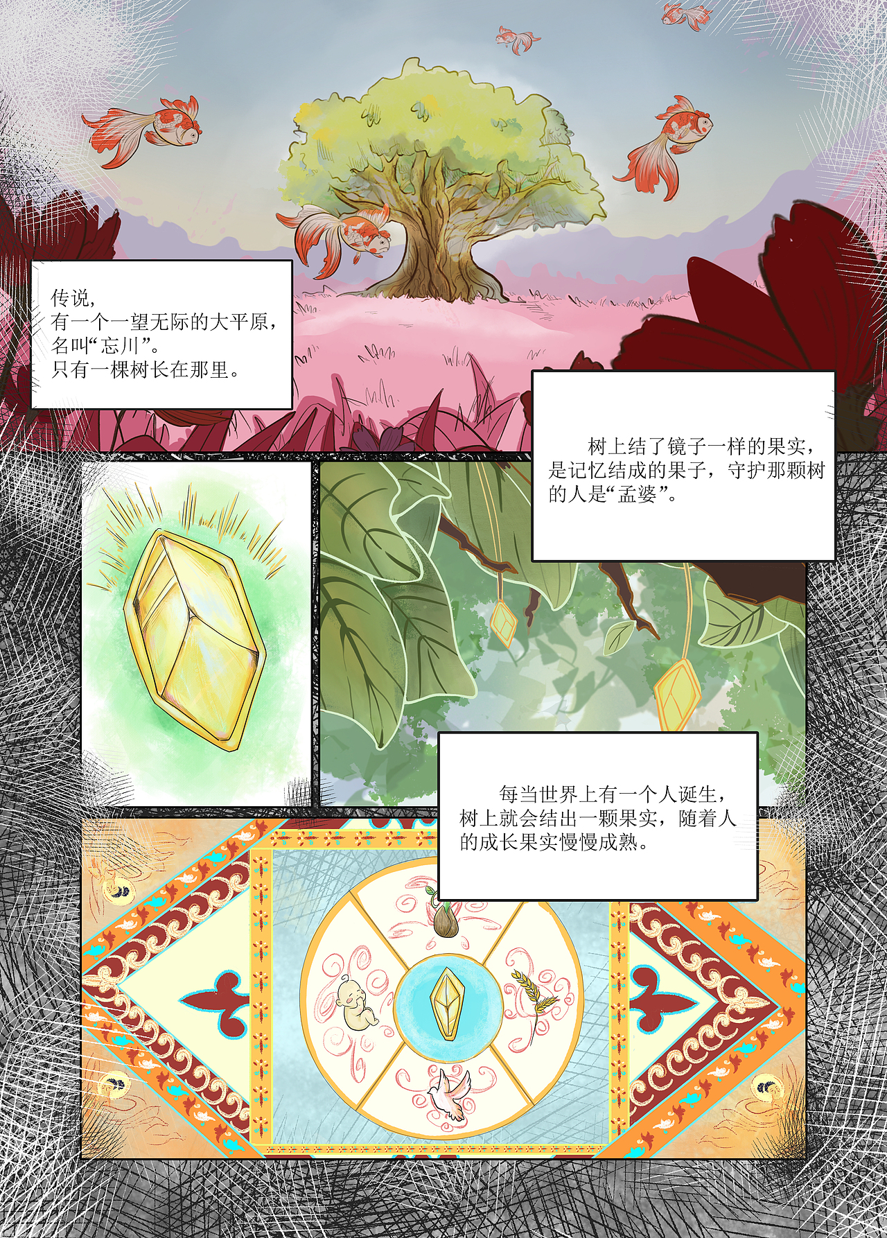 不要忘记我（图ZMzY5MjYzMzQ4） - 短篇/格漫 - 站酷设计师獭獭织毛衣原创素材 - 站酷ZCOOL