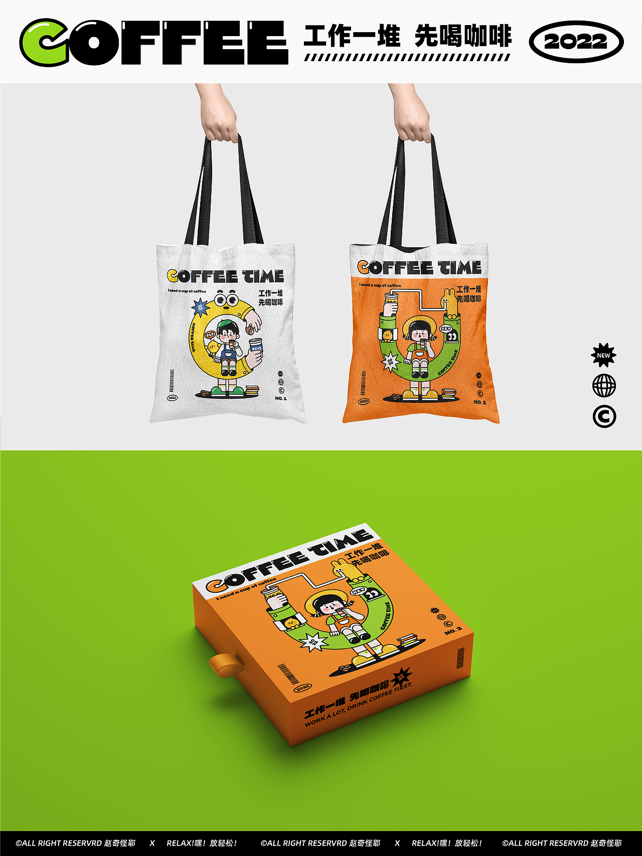 插画合集/HEY!来喝杯咖啡吧！（图ZMzUzMTAyNDEy） - 创作习作 - 站酷设计师赵奇怪耶原创素材 - 站酷ZCOOL