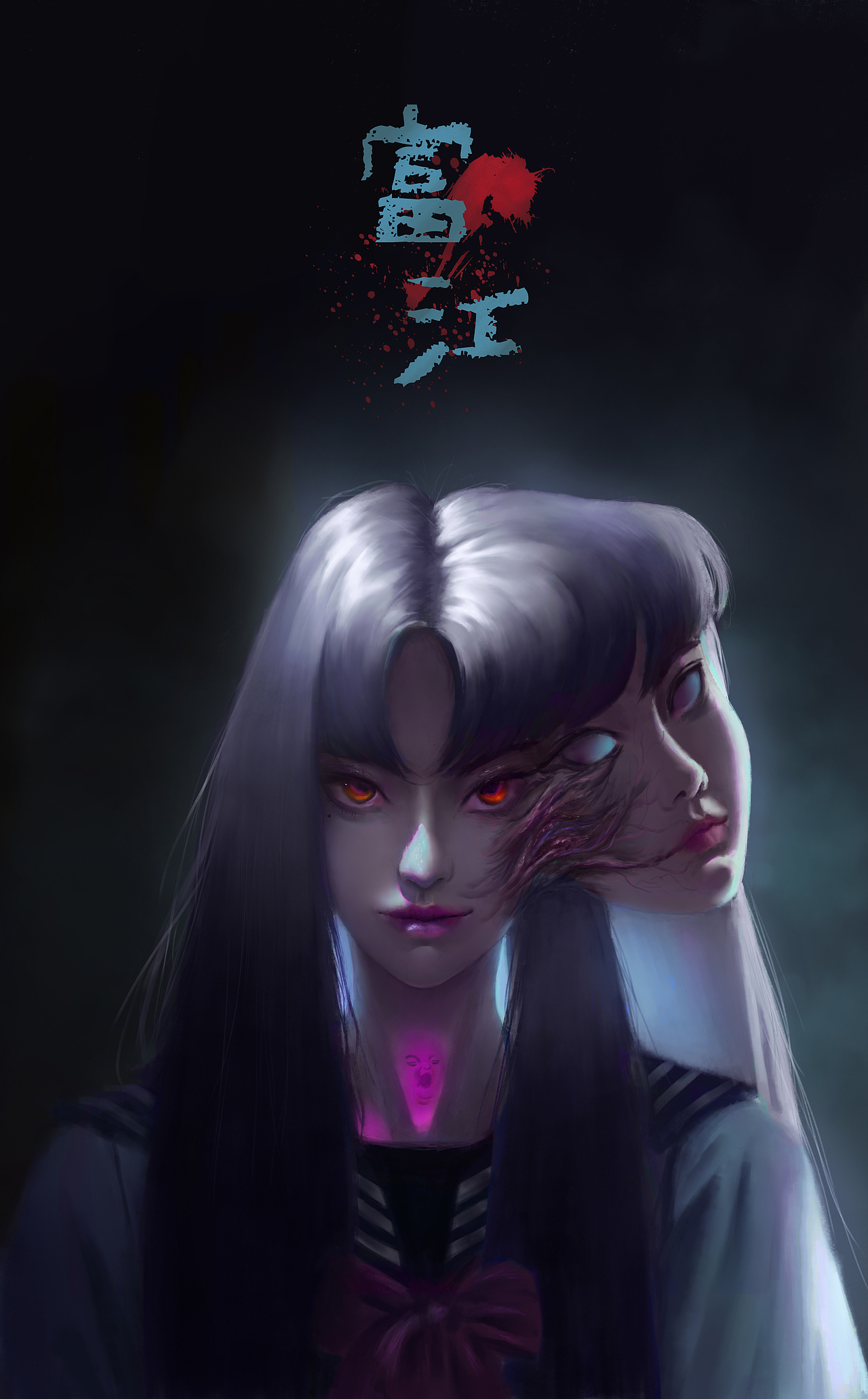 《富江》同人图