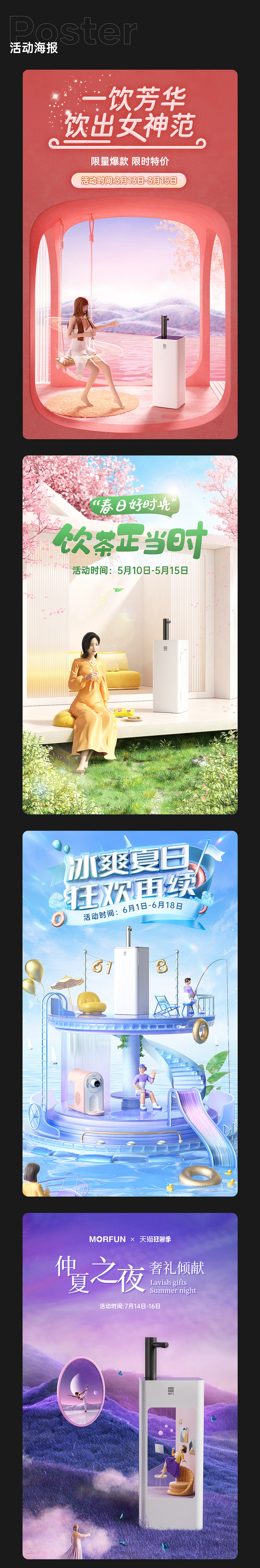 活动页面集合（图ZMzUxNjEwMDA4） - 电商 - 站酷设计师maybe视觉原创素材 - 站酷ZCOOL
