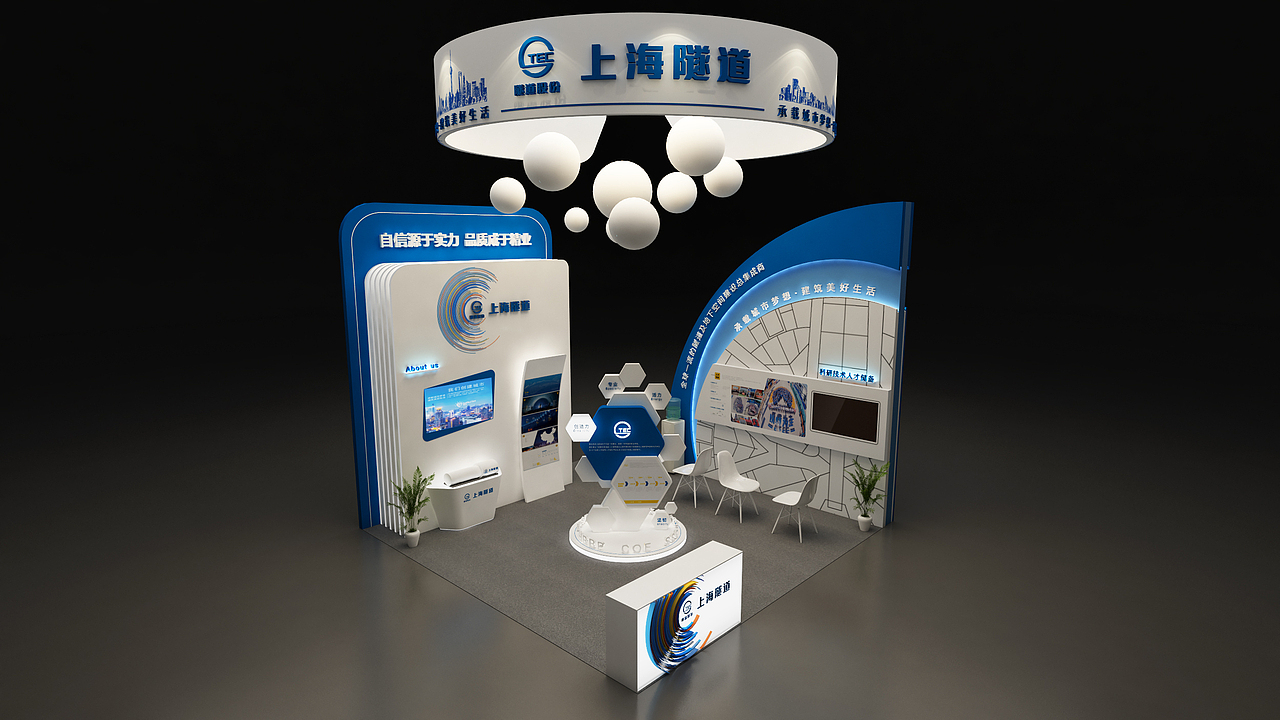 隧道股份人力资源服务展0228（图ZMzA0NTU0OTc2） - 其他三维 - 站酷设计师普通设计狗原创素材 - 站酷ZCOOL