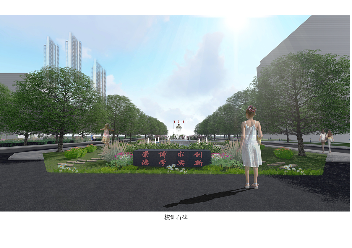 校园入口处景观改造