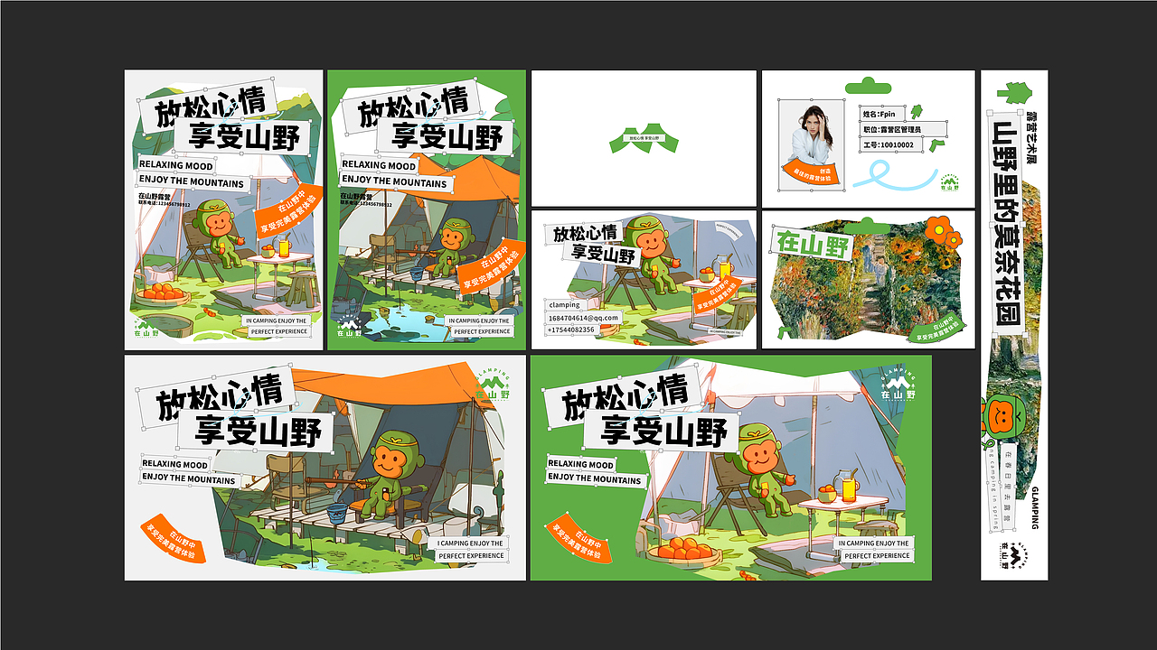 《在山野》品牌形象升级设计（图ZMzQxNjY3NjY4） - 品牌 - 站酷设计师Fpin原创素材 - 站酷ZCOOL