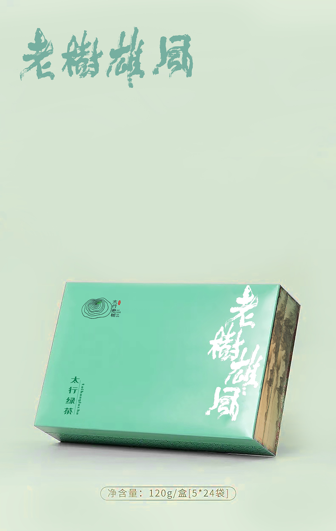太行山岩茶（图ZMzM4ODM1ODEy） - 包装 - 站酷设计师艺源粟设计原创素材 - 站酷ZCOOL
