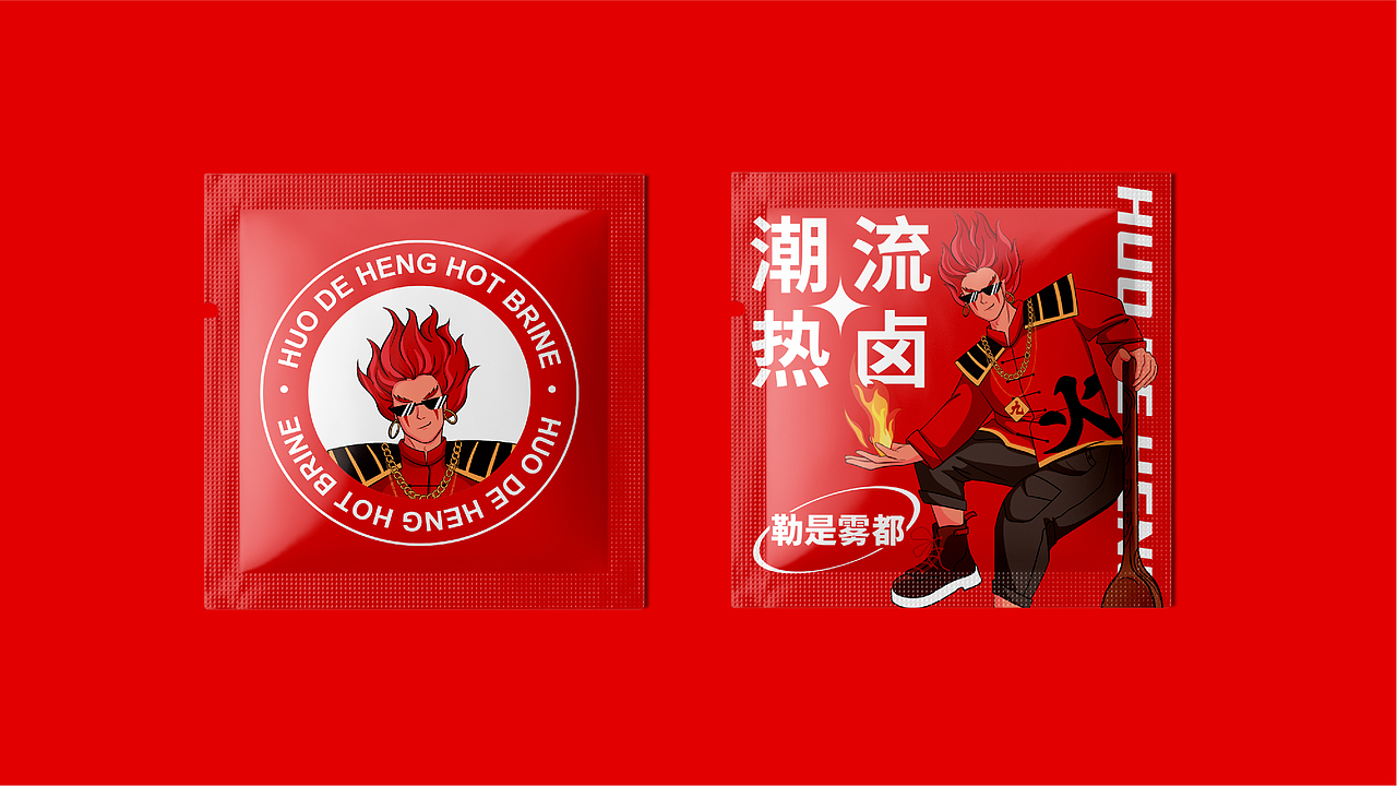火德亨热卤品牌全案策划设计（图ZMzQ0OTA2Nzgw） - 品牌 - 站酷设计师虎派品牌策划原创素材 - 站酷ZCOOL