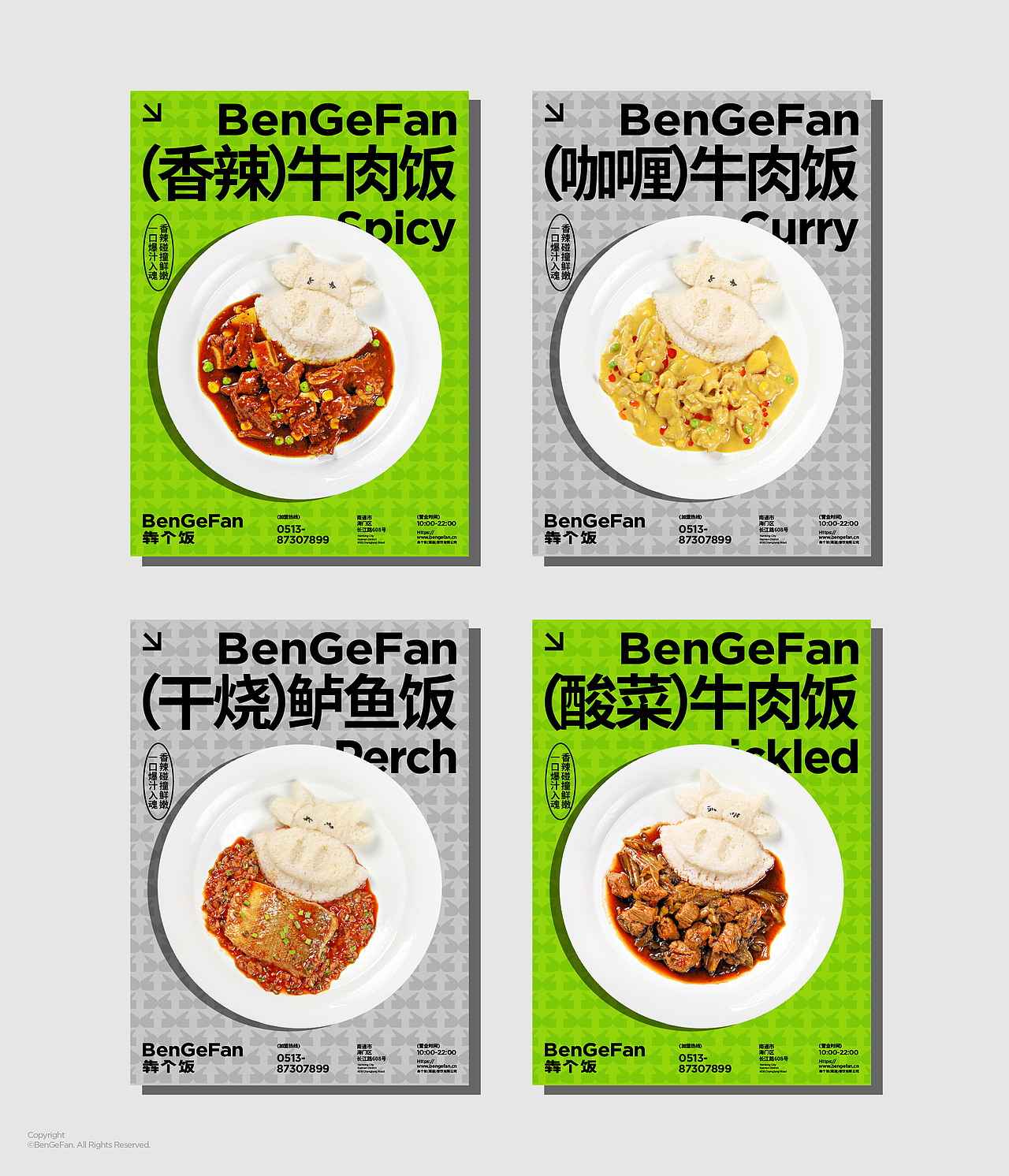 BenGeFan | 犇个饭品牌视觉设计（图ZMzI3NDcxMDc2） - 品牌 - 站酷设计师一只烏鴉原创素材 - 站酷ZCOOL