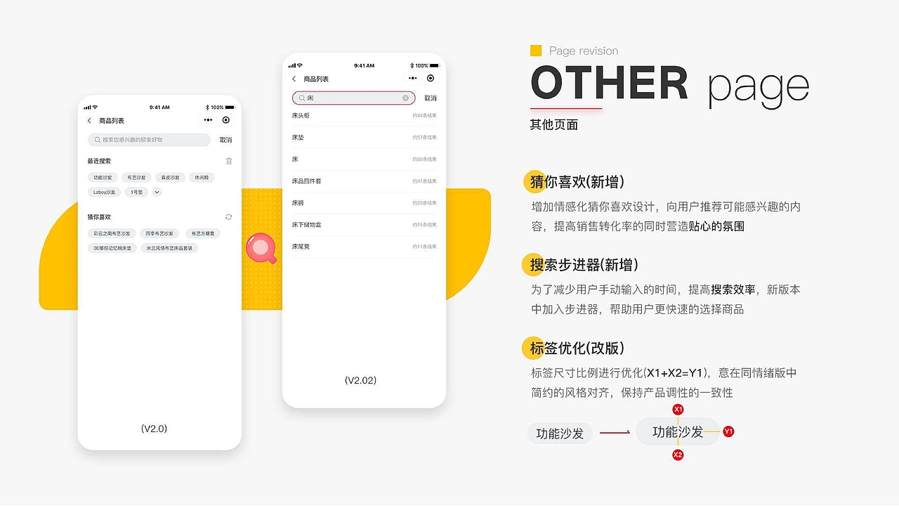 2023 UX/UI作品集