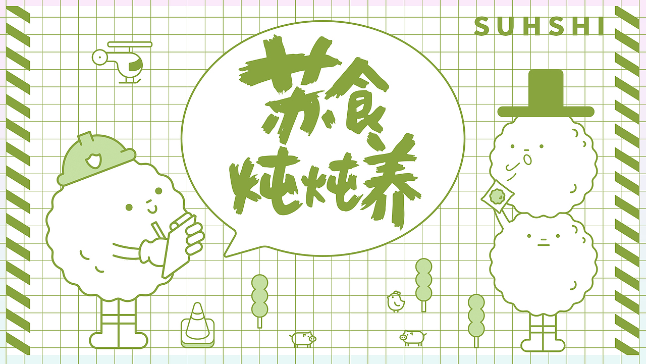 狮子头包装商业插画（图ZMzAxODQzMjM2） - 商业插画 - 站酷设计师辛一八原创素材 - 站酷ZCOOL