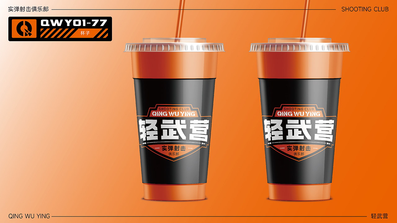 轻武营射击俱乐部品牌LOGO设计｜运动LOGO设计 VI设计（图ZMzU2MTU4NDUy） - Logo - 站酷设计师艾亿客原创素材 - 站酷ZCOOL