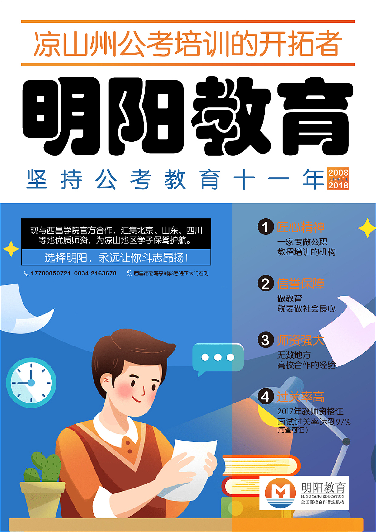 海报版式设计