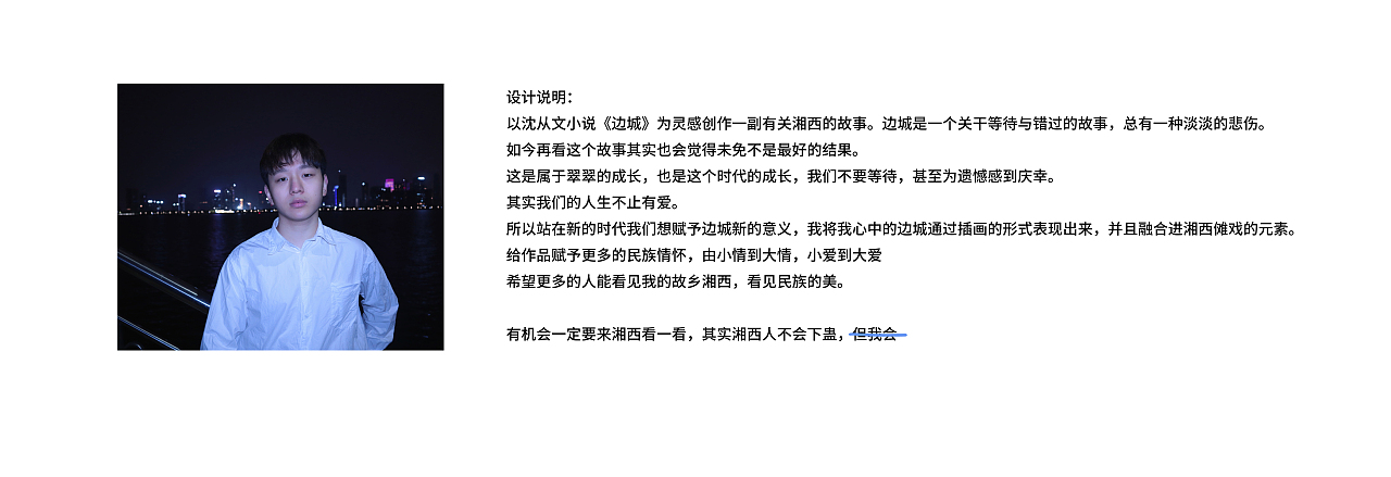 #2022青春答卷#《边城》（图ZMzAyMjM2Njc2） - 艺术插画 - 站酷设计师周小羊罢了原创素材 - 站酷ZCOOL