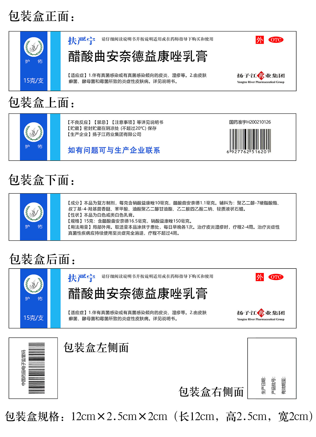 药品包装盒优化设计：扬子江药业【扶严宁】（图ZMzY3MTQ1MDI0） - 其他工业/产品 - 站酷设计师选择性高冷原创素材 - 站酷ZCOOL