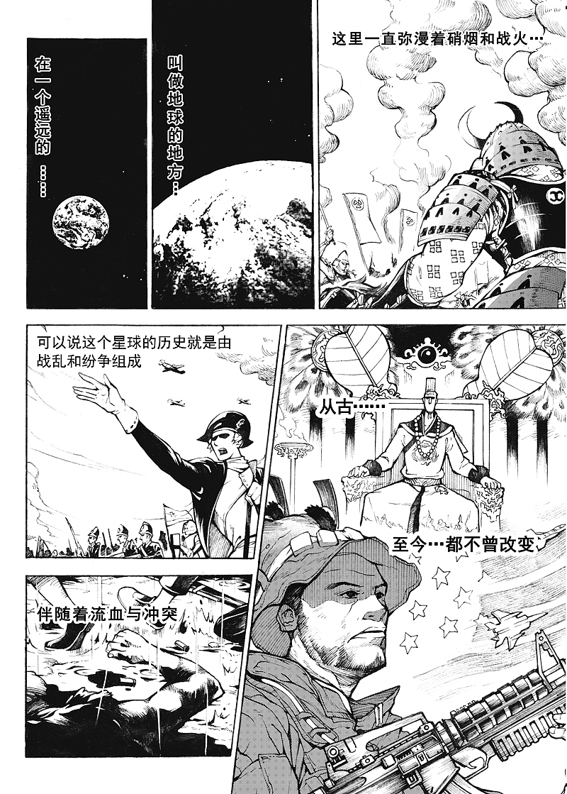 佣兵事务所（图ZMzM5ODc2Njg0） - 中/长篇漫画 - 站酷设计师乙凌原创素材 - 站酷ZCOOL