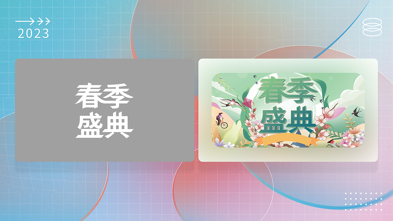 2023作品集（图ZMzU4MTA2ODk2） - 品牌 - 站酷设计师板烧鹦鹉堡原创素材 - 站酷ZCOOL