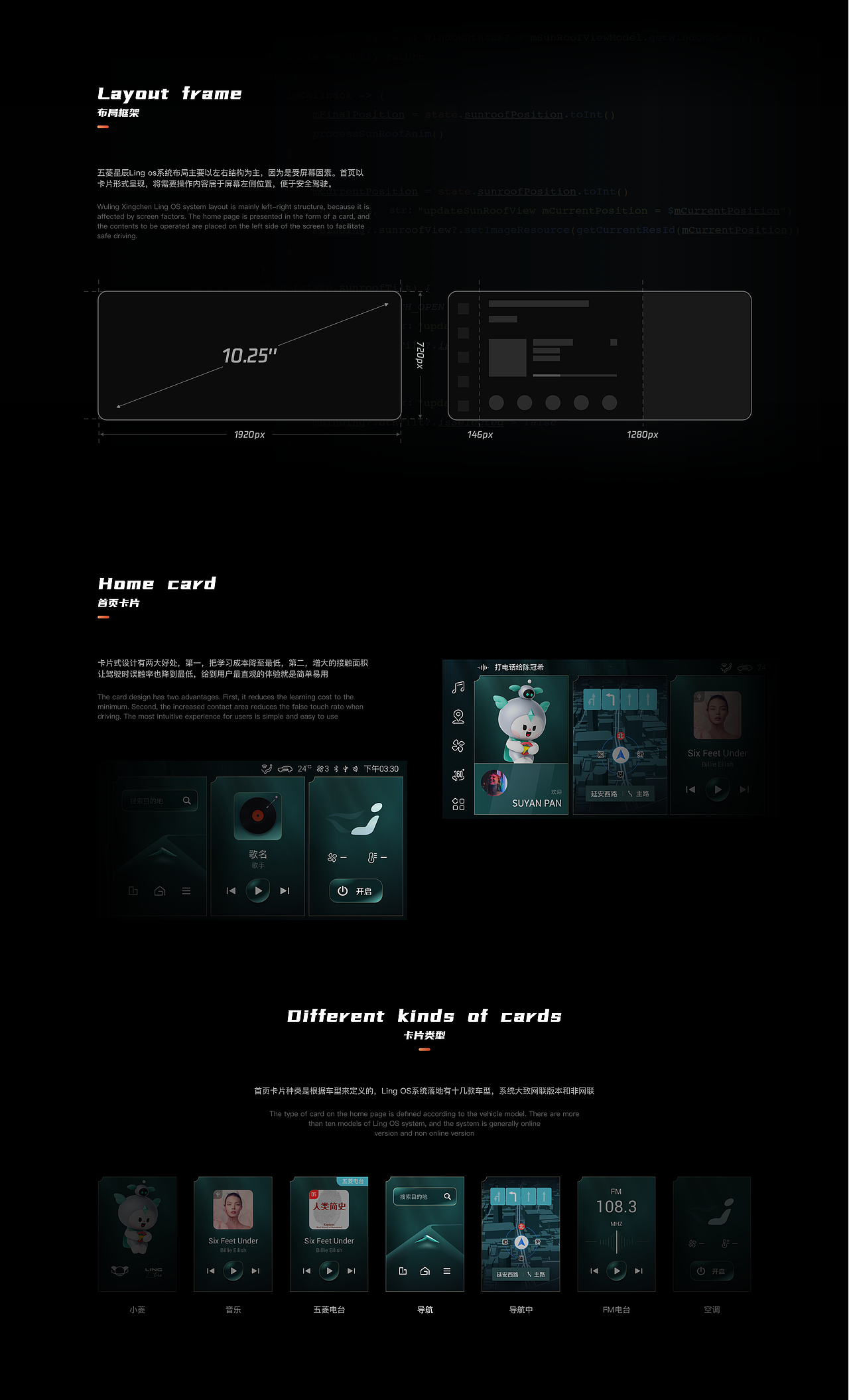 HMI设计丨Ling OS车机系统项目复盘