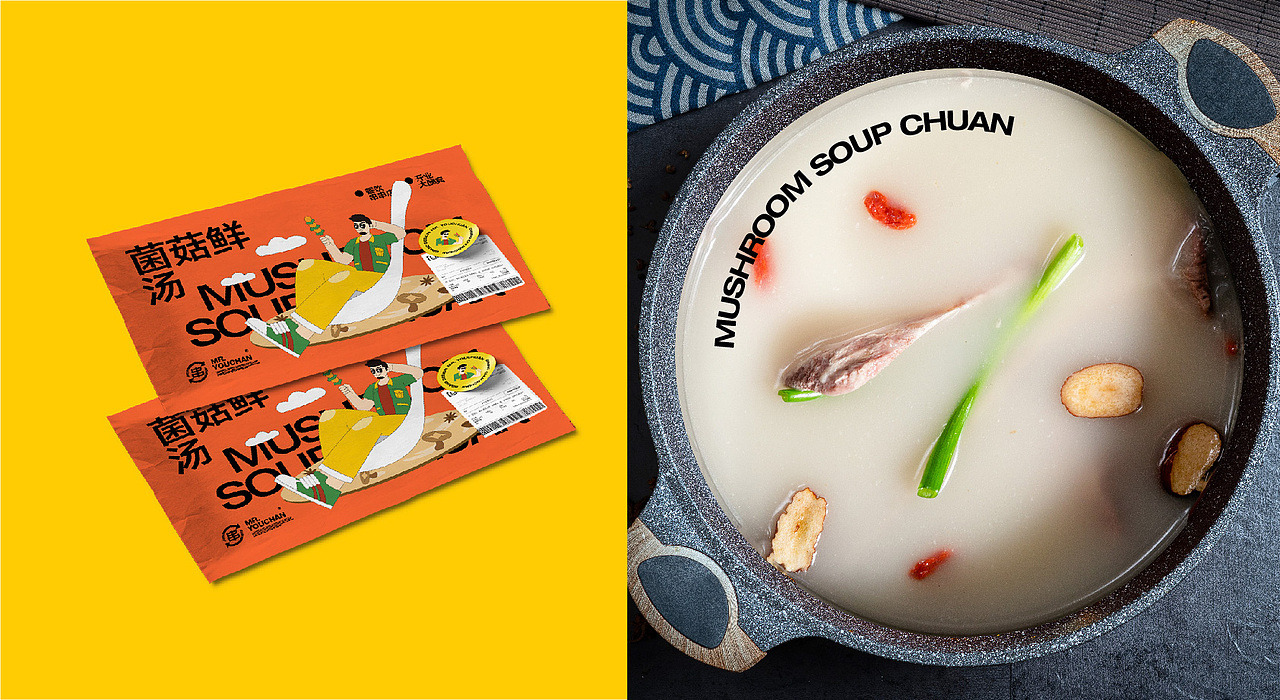 餐饮品牌设计 Mr.YouChuan有串先生(图ZMzAwNTkyMjg4) - 品牌 - 站酷设计师卡卡_Designer原创素材 - 站酷ZCOOL