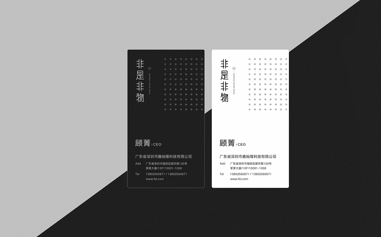 非是非物 品牌LOGO