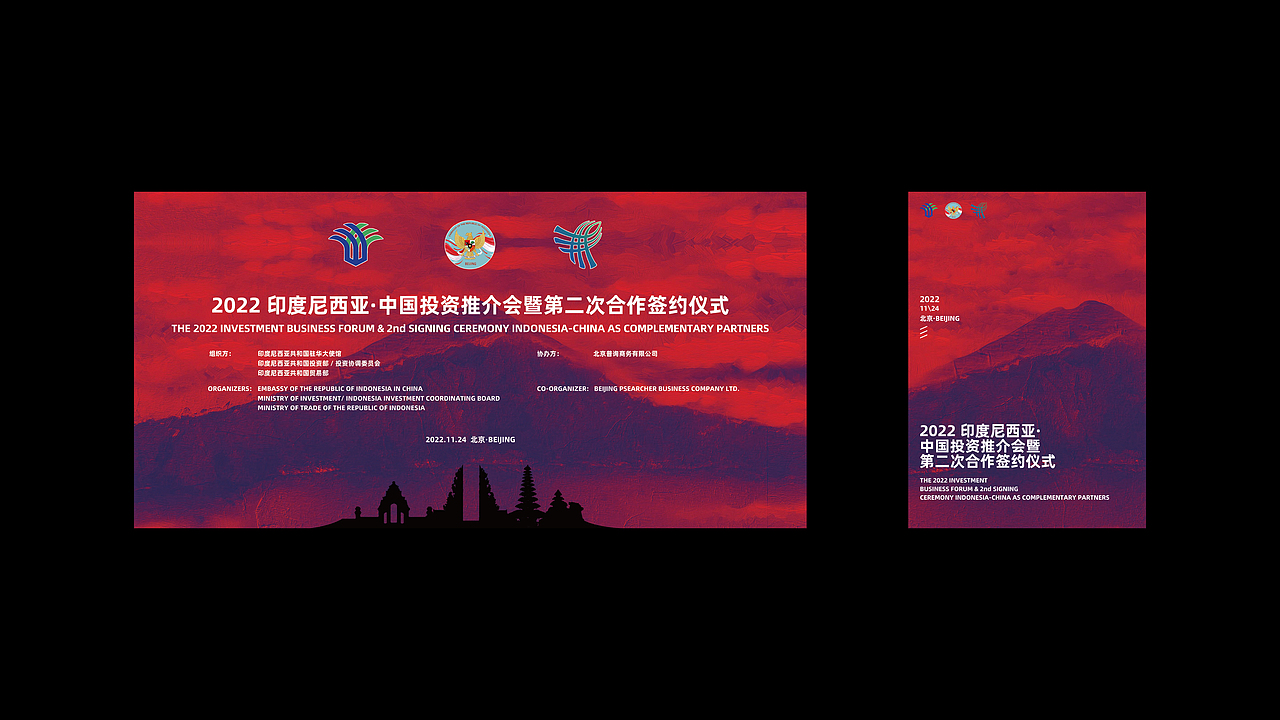 主视觉、kv、海报、插画、科技、会议、年会、会展