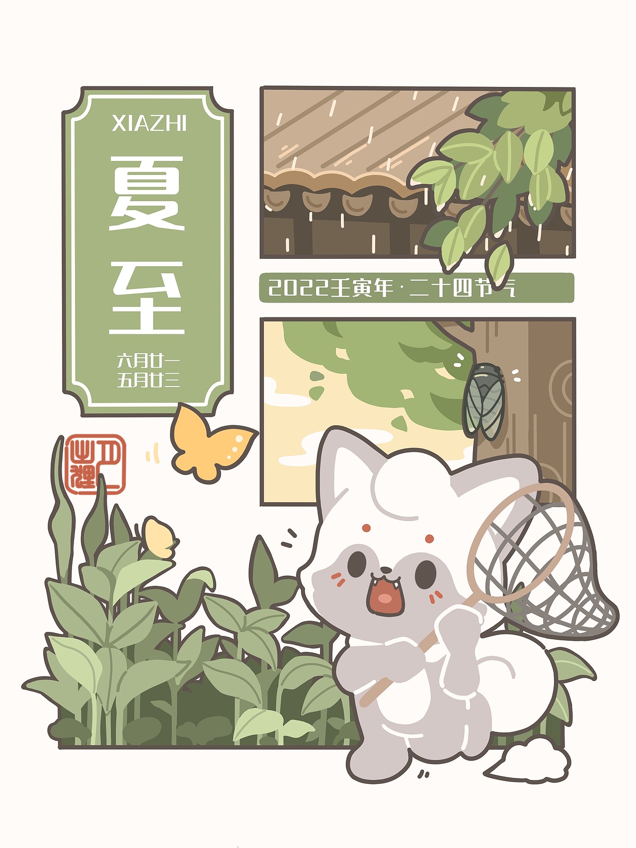 二十四节气系列作品——春夏篇