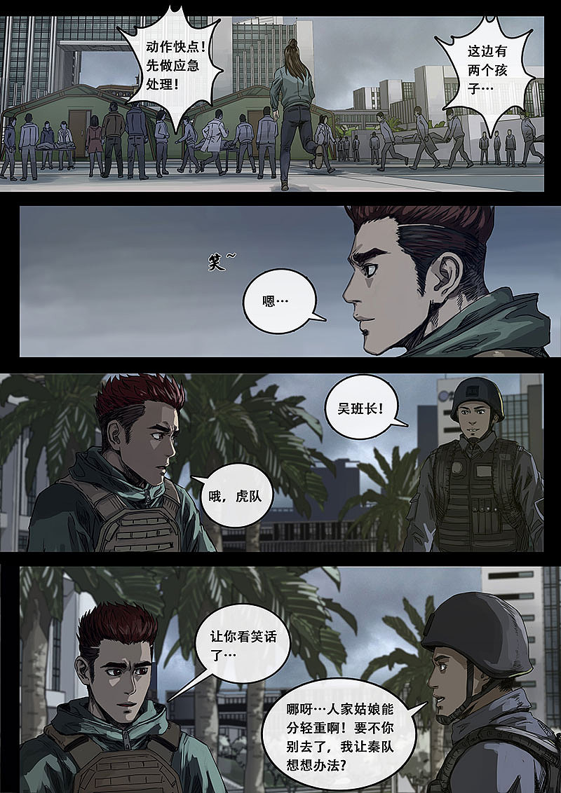 《白垩纪》09 出发前夕（图ZMzE3NDk5NDQ4） - 中/长篇漫画 - 站酷设计师卡斯特动漫原创素材 - 站酷ZCOOL