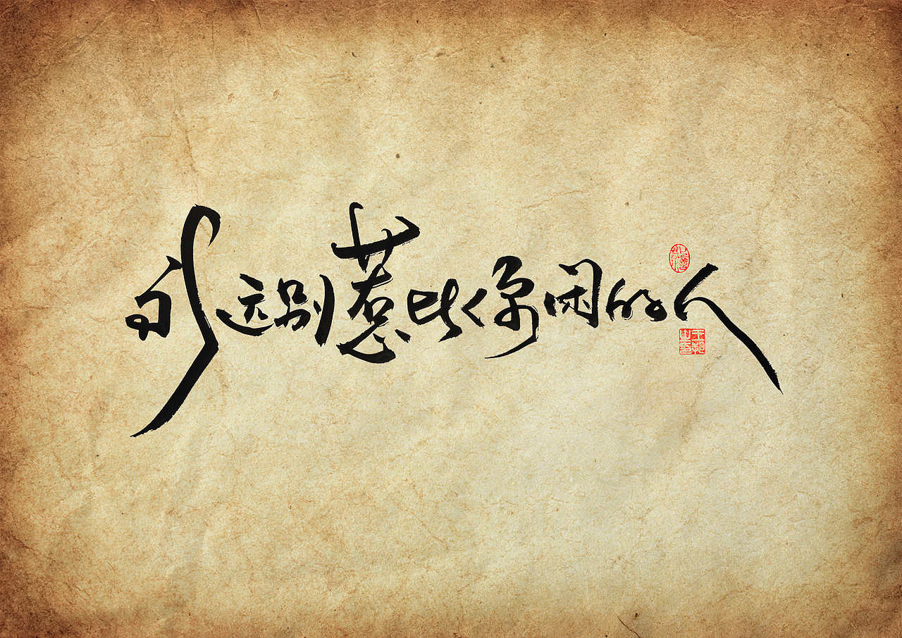 手写字 · 《小句》（图ZMzQ5MjY1MzA0） - 字体/字形 - 站酷设计师字言其说原创素材 - 站酷ZCOOL