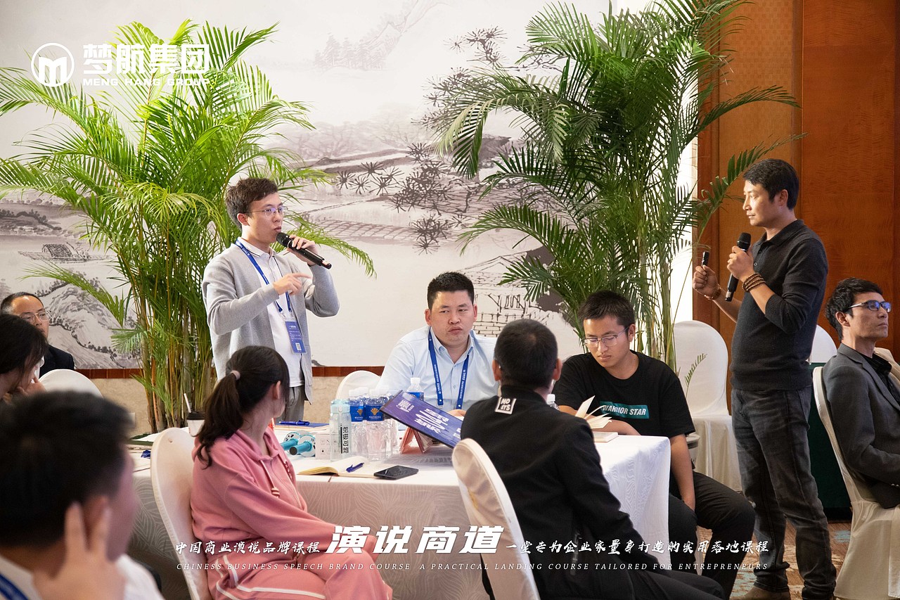 第120期《演说商道》10月25-27日|第二天