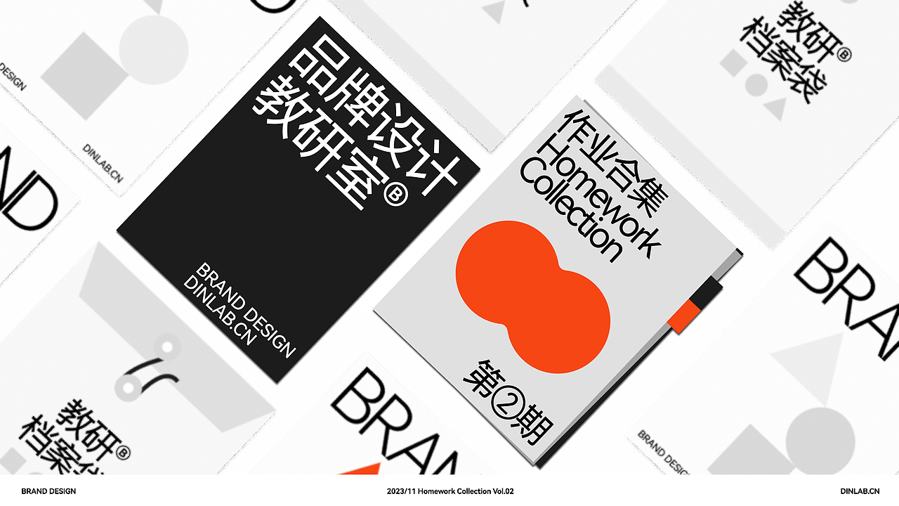 品牌设计特刊02期｜dinlab✖️潘楚雄（图ZMzU1ODY4MDIw） - 品牌 - 站酷设计师dinlab原创素材 - 站酷ZCOOL