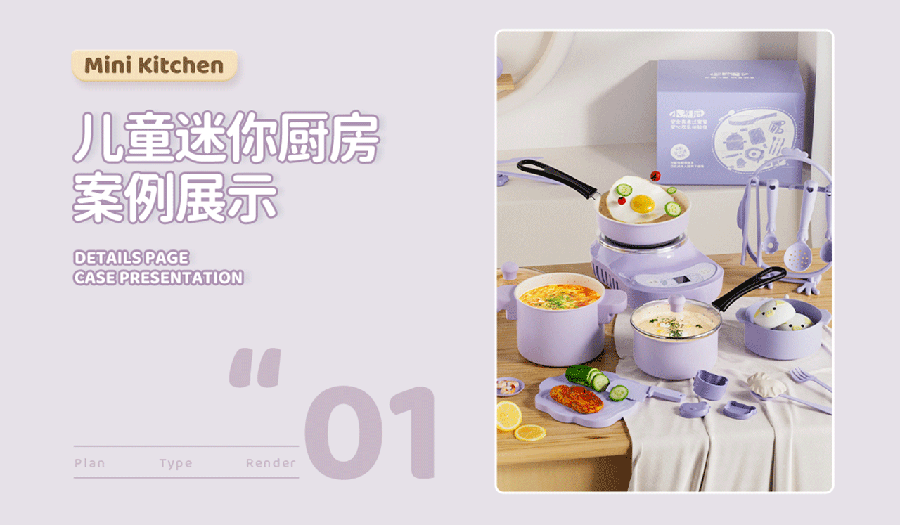 医生玩具、迷你厨房、咕卡详情页